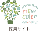 合同会社carnation